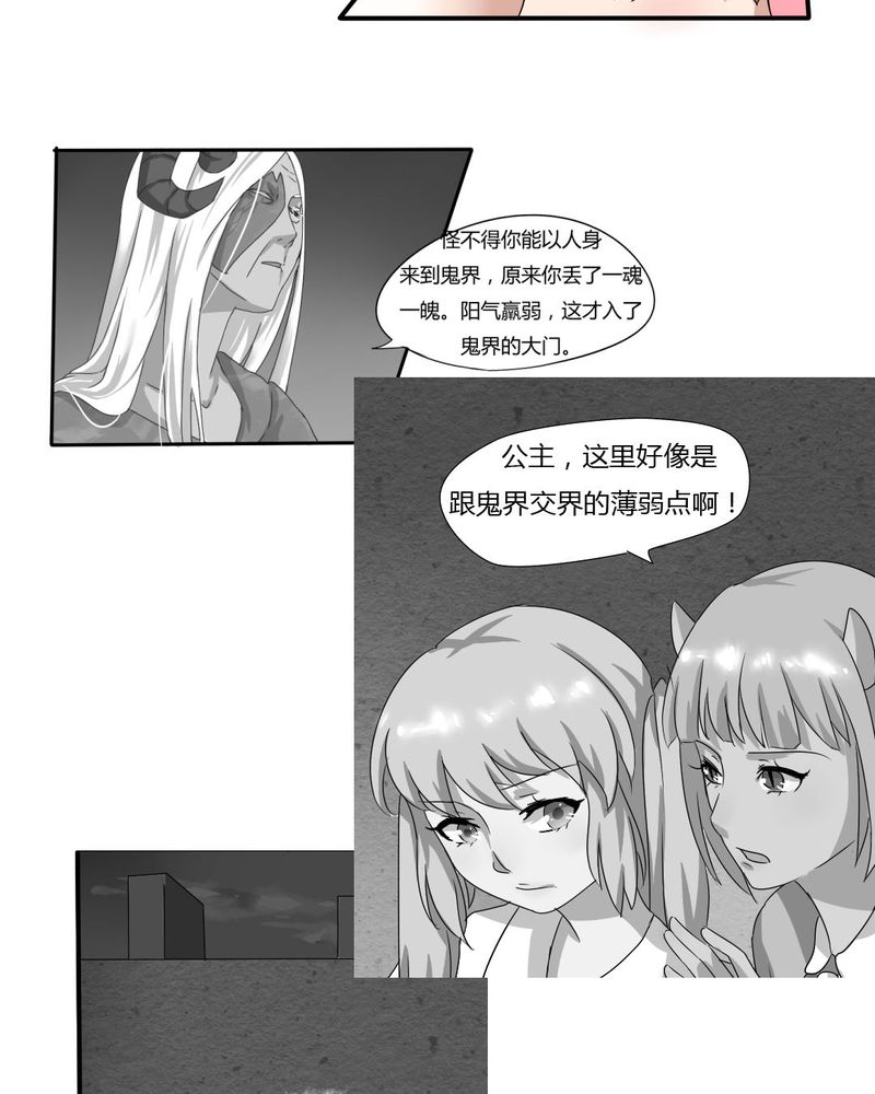 第7章：接近真相了12