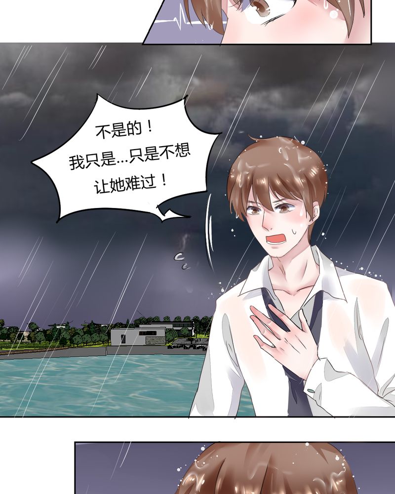 第34章：被动摇的心8