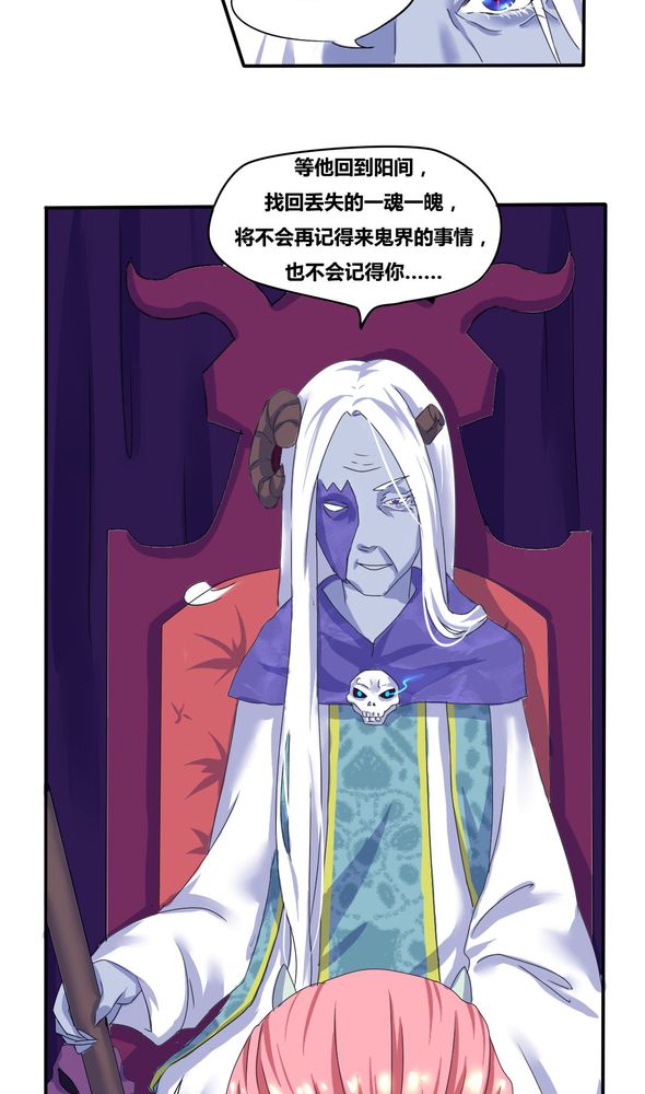 第3章：真的要嫁给他吗？3