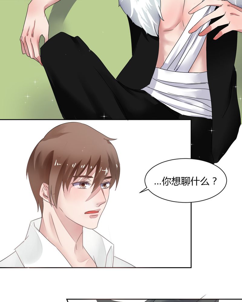 第34章：被动摇的心21