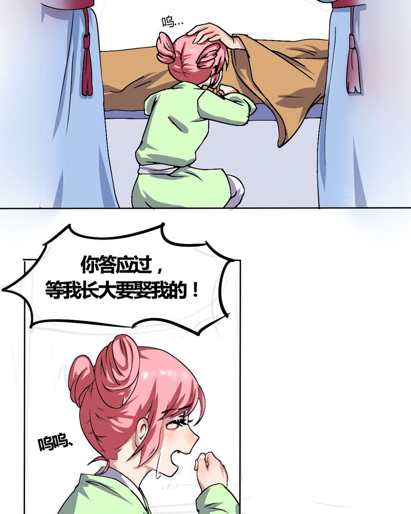 第22章：前世梦袭来4