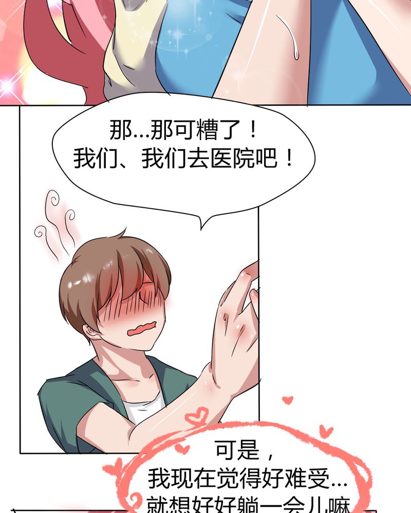 第26章：来自公主的诱惑~20