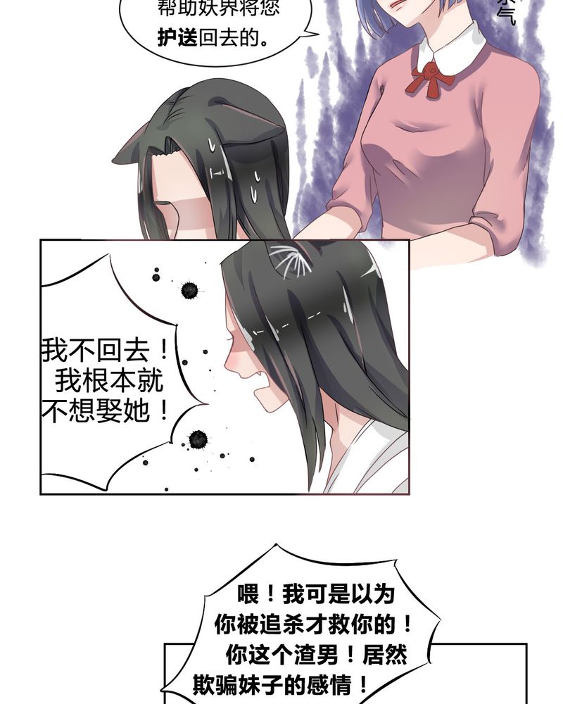 第32章：误会19