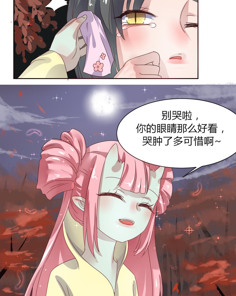 第35章：一见倾心！16
