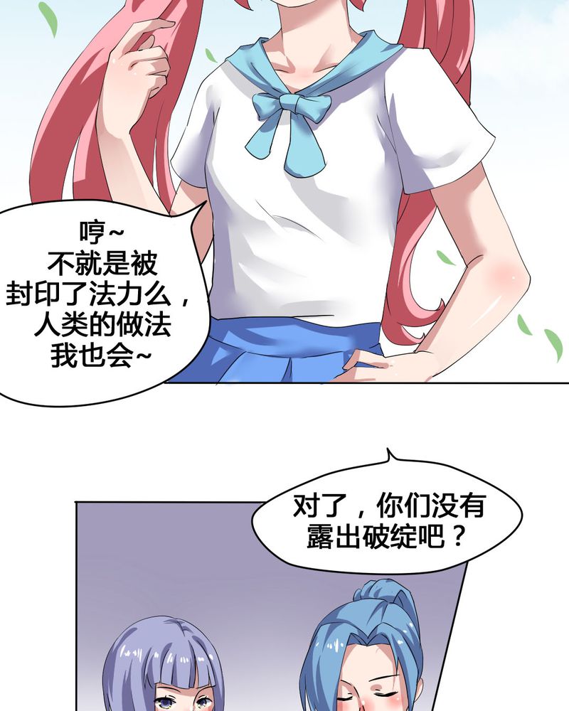 第28章：另有隐情的新工作9