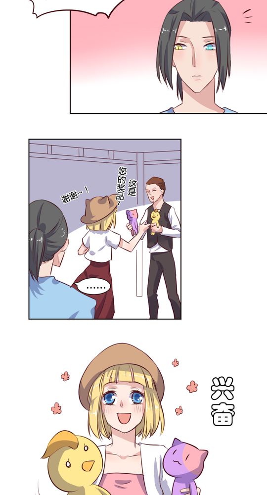 第63章：最熟悉的陌生人9