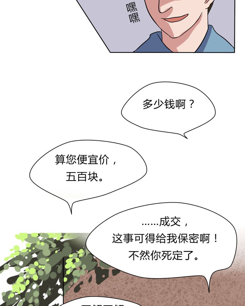 第23章：继父的阴谋22