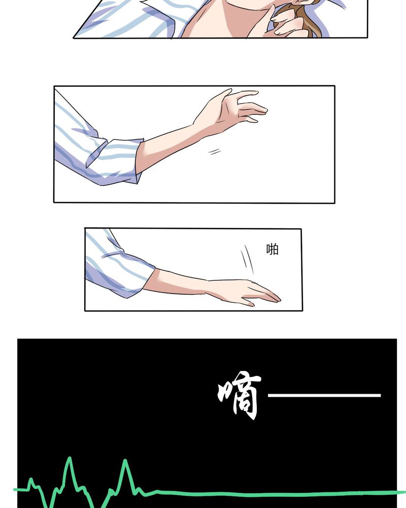 第8章：可怜的秦槐12