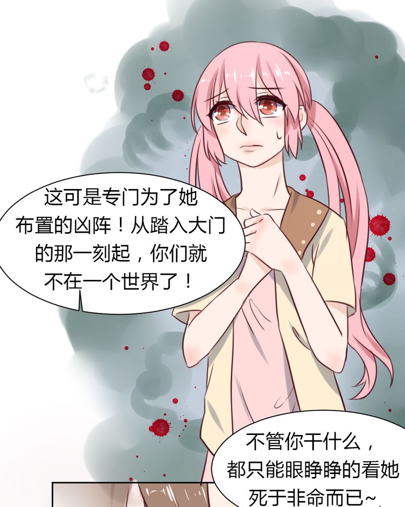 第44章：请君入瓮20