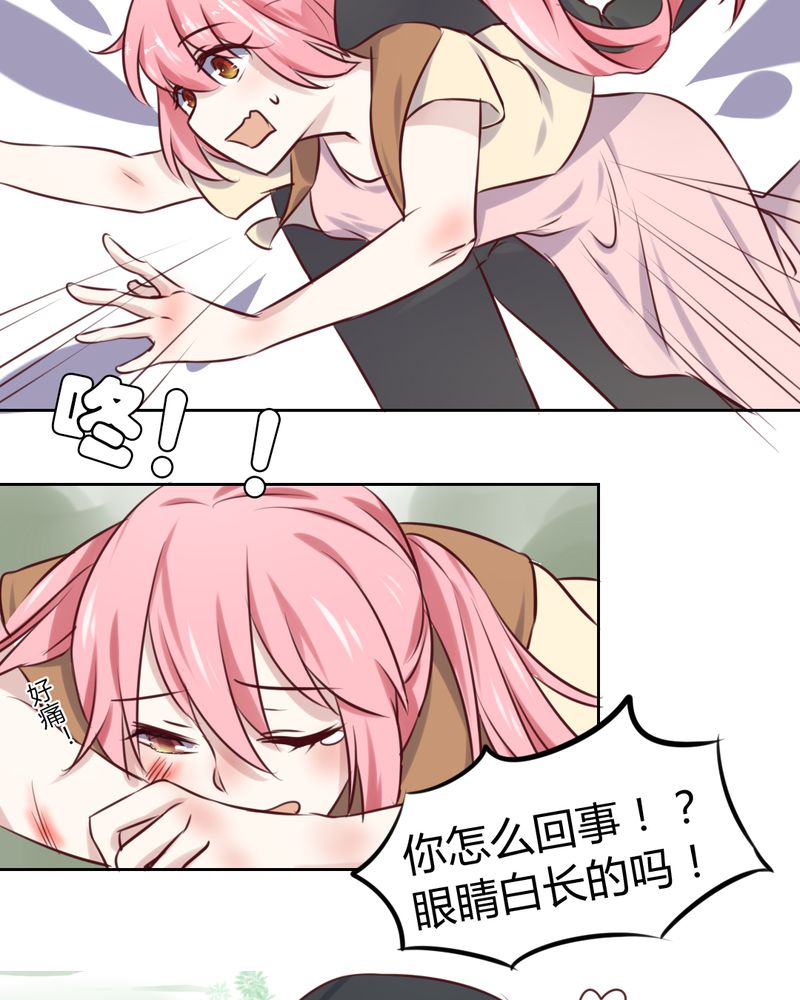 第45章：身陷......16