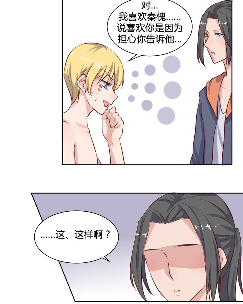 第61章：遥远的爱恋4
