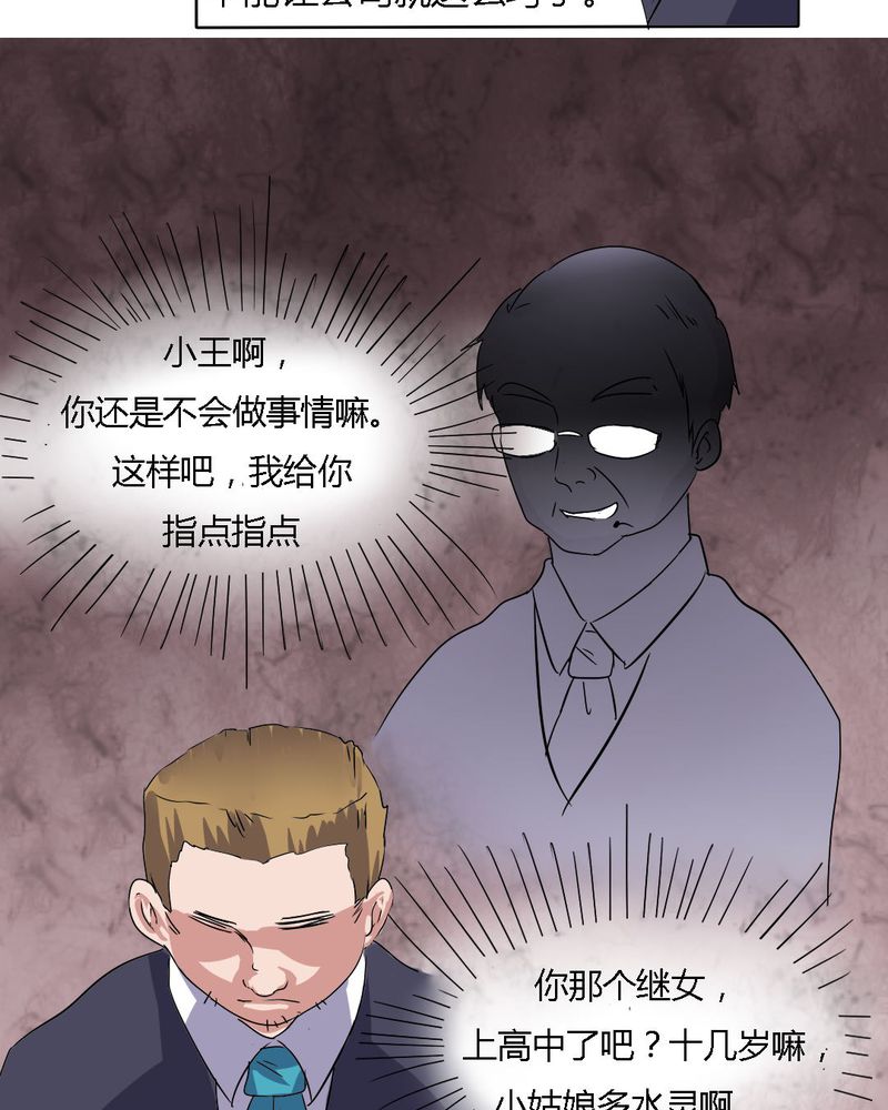 第19章：我要为你撑下去12