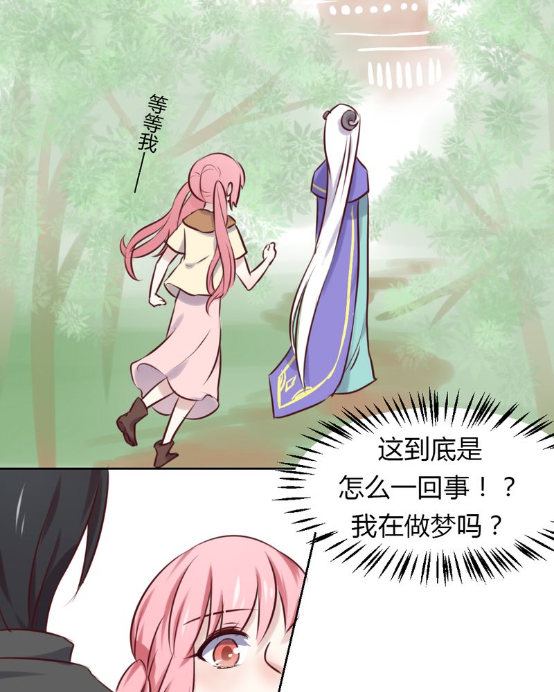 第45章：身陷......14