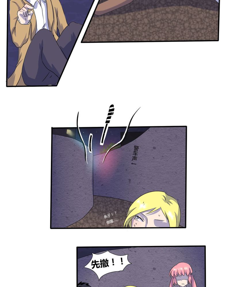 第7章：接近真相了3