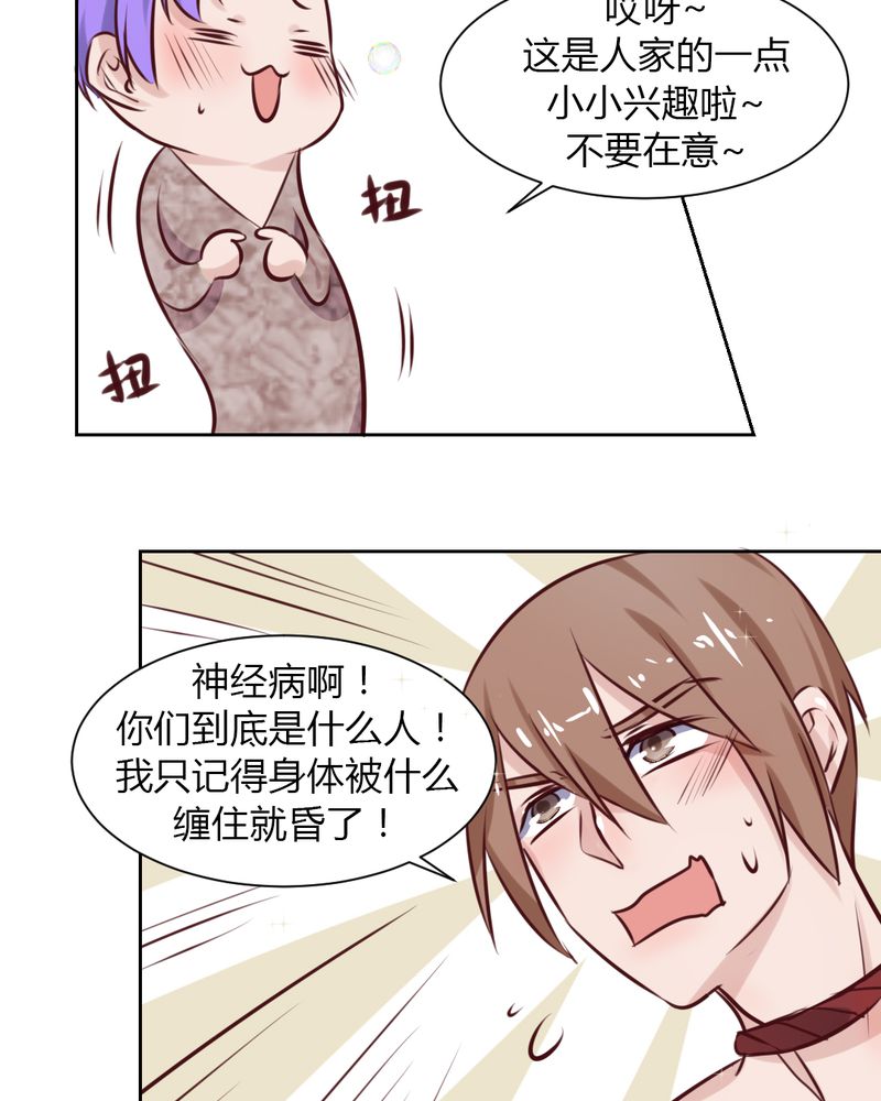 第44章：请君入瓮8