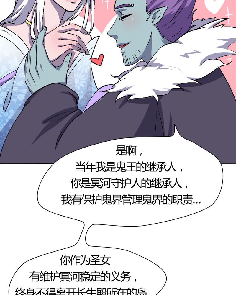 第22章：前世梦袭来20