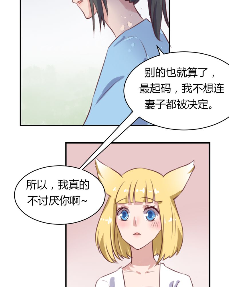 第64章：最终的告白15