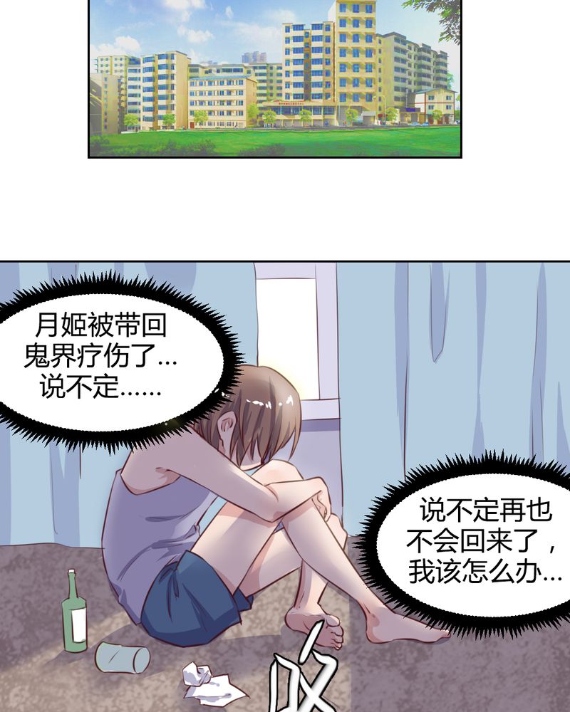 第57章：莫名其妙的“情敌”5