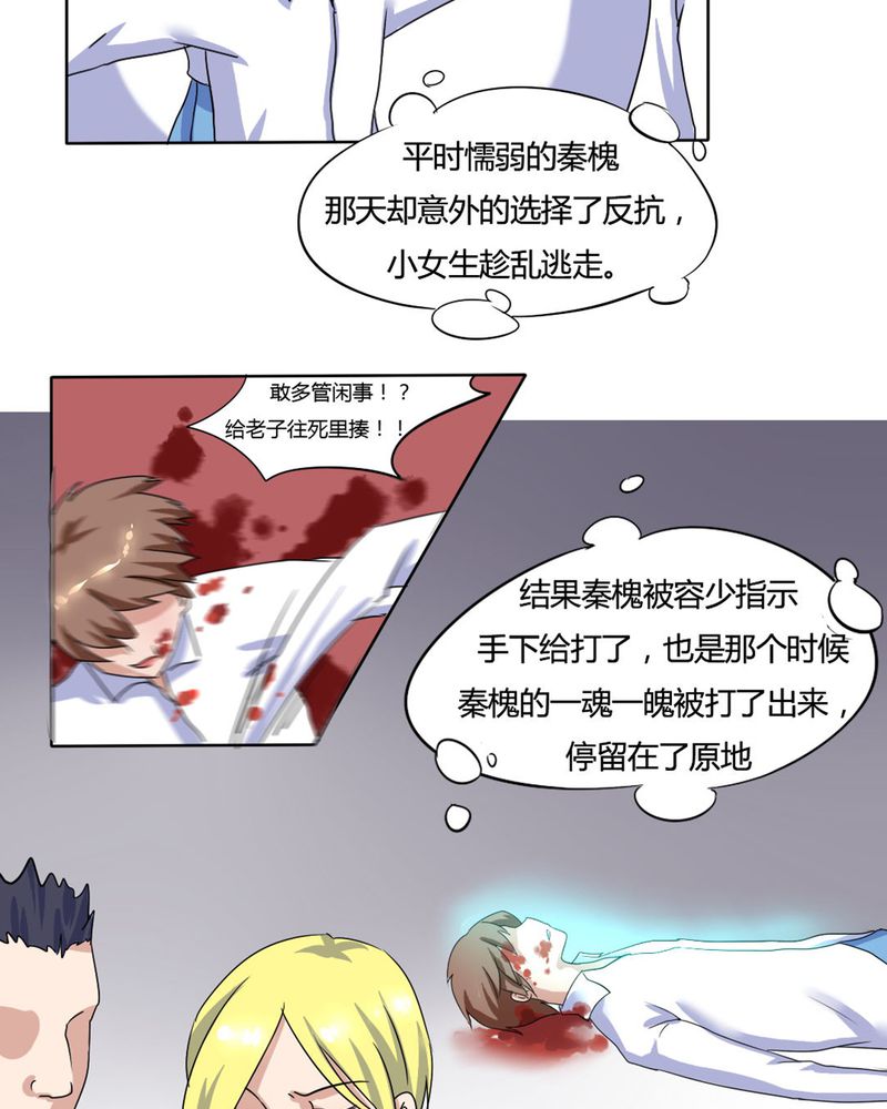 第9章：原来如此10