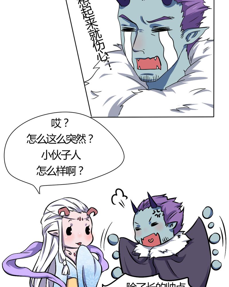 第22章：前世梦袭来14