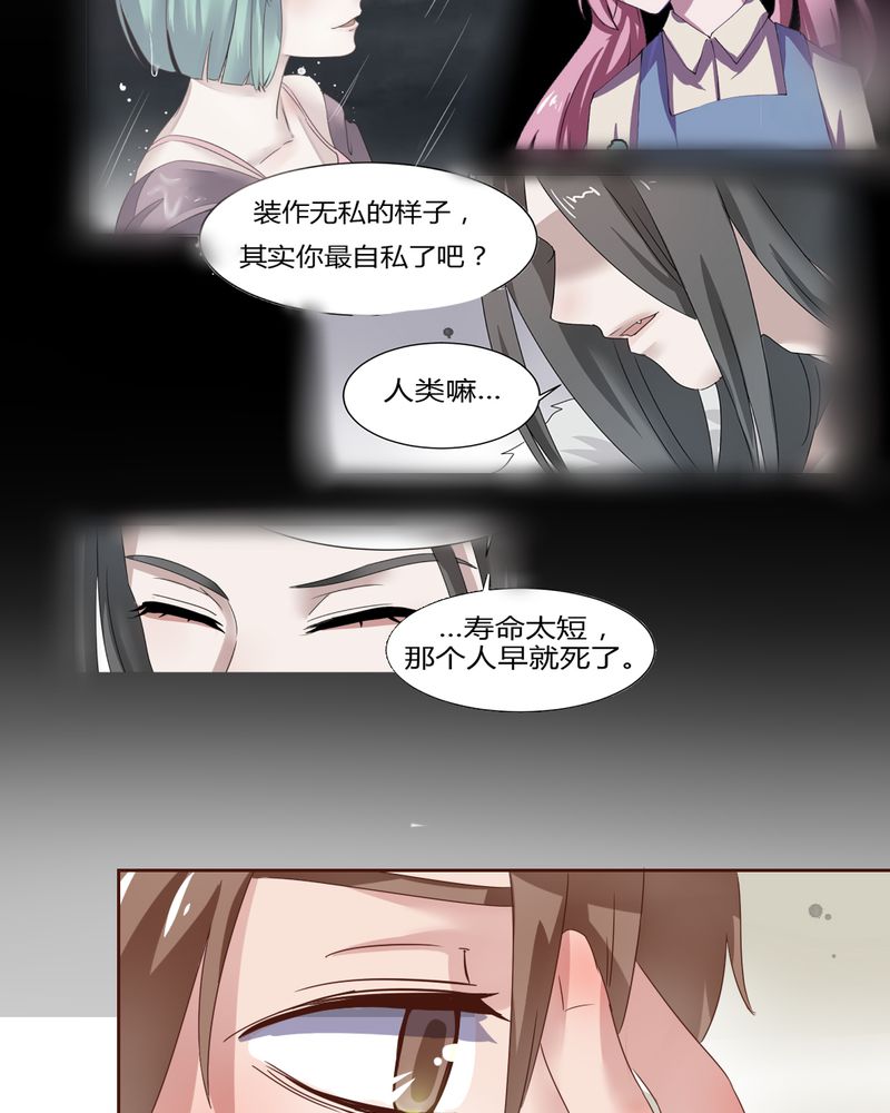 第36章：阴谋的首次曝光！13
