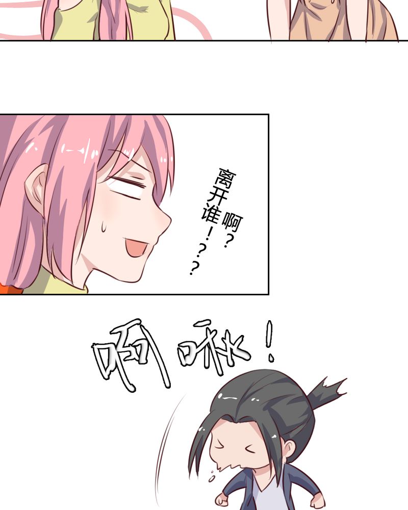 第57章：莫名其妙的“情敌”20