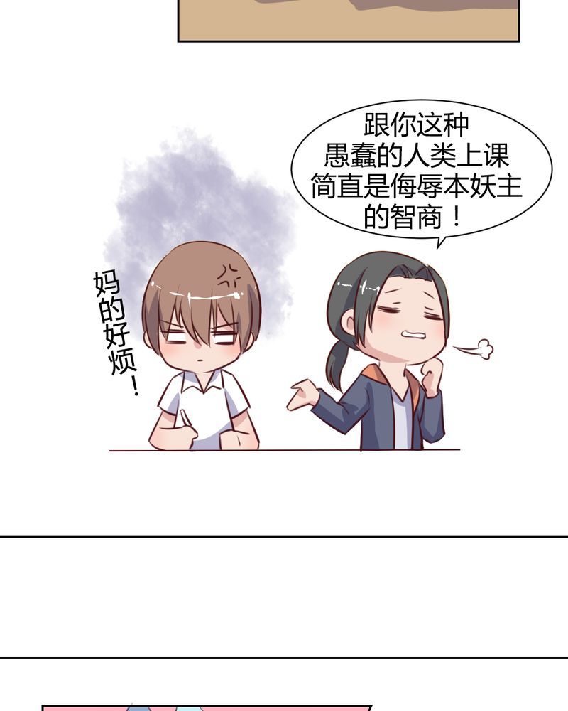 第58章：可爱的白狐婚约者15