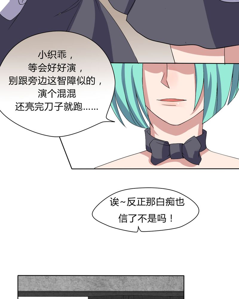 第29章：兼职！女仆咖啡厅！9