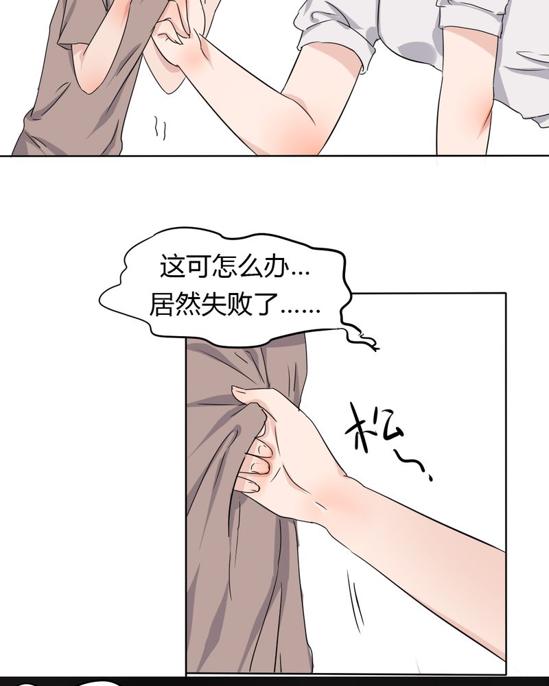 第40章：只爱你18