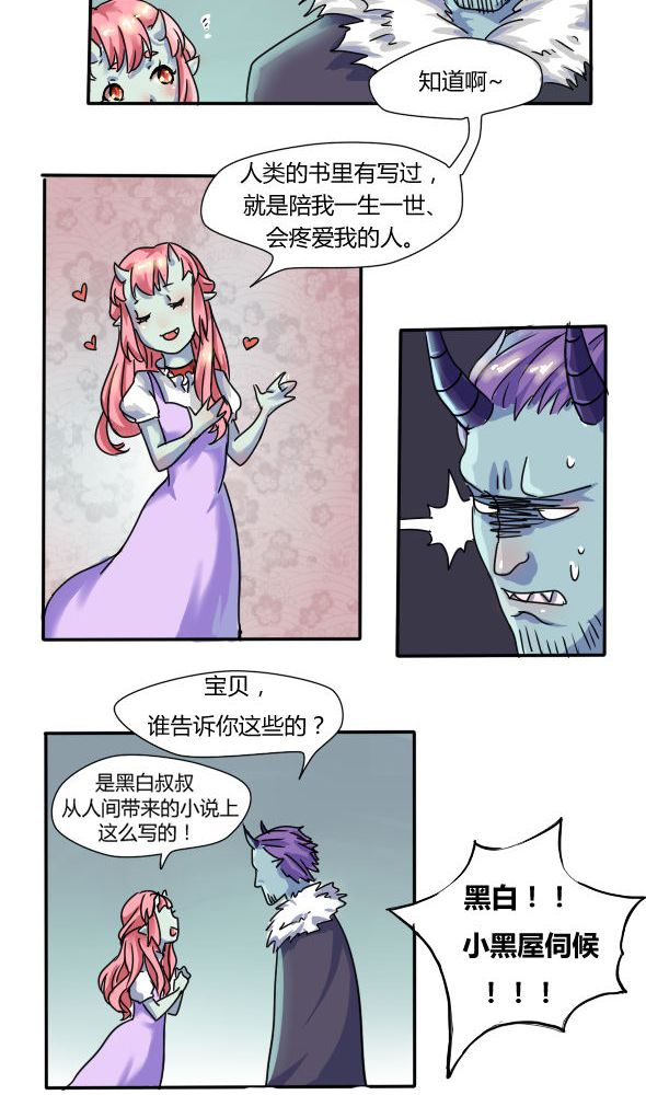 第1章：误入鬼界4
