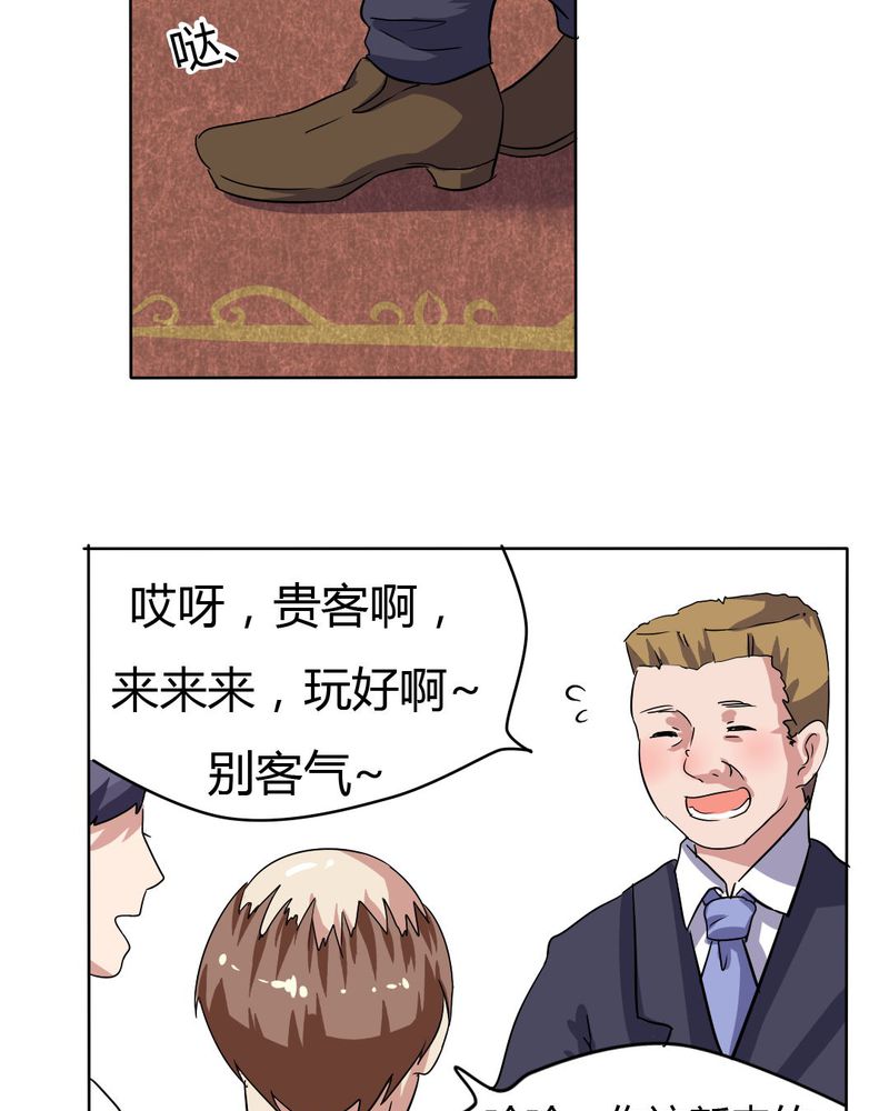 第20章：公主被盯上了14