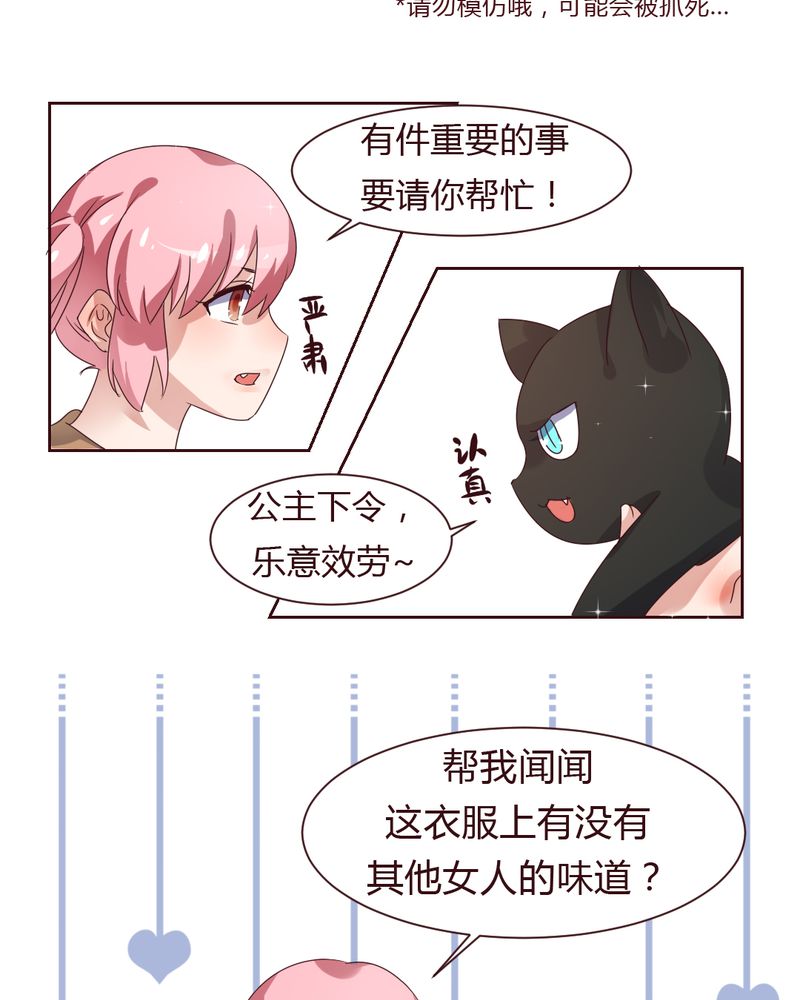 第37章：少妖主的新用法10