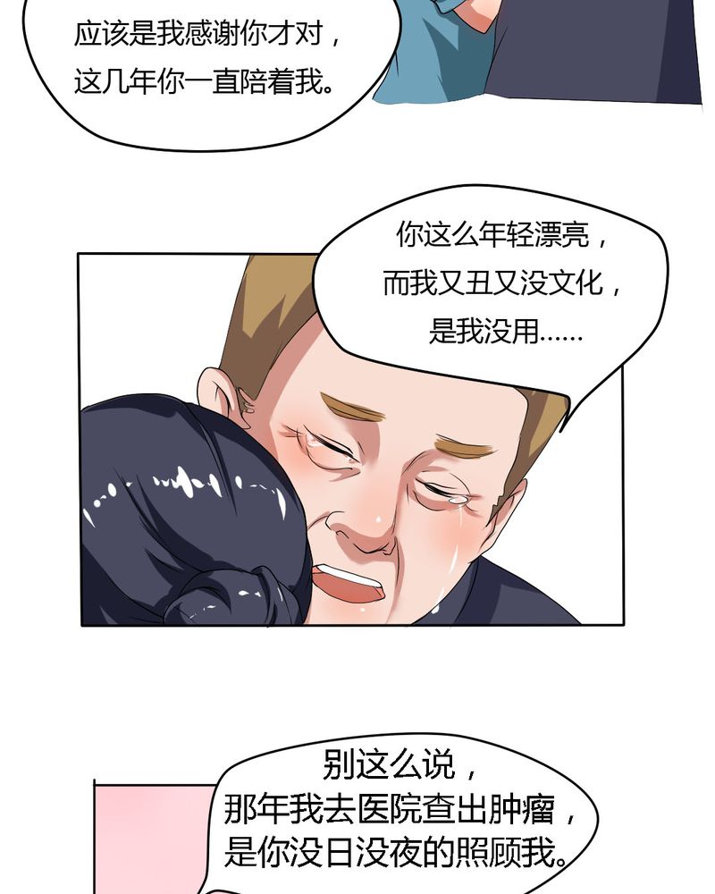 第21章：你到底喜不喜欢我？8