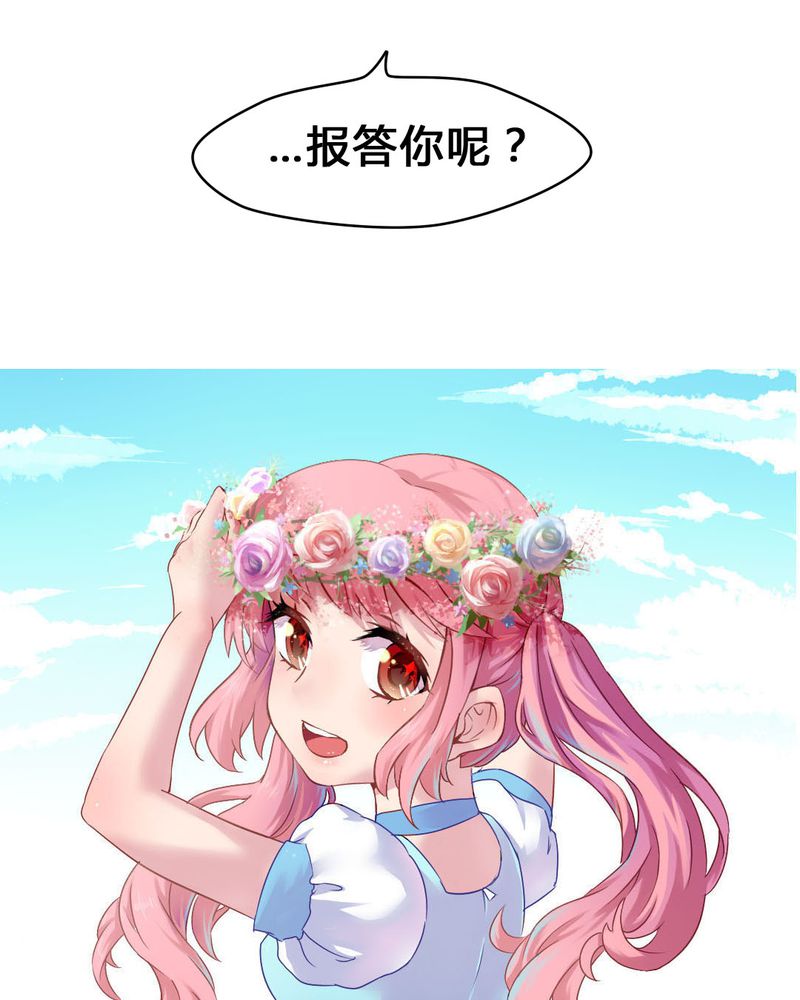第28章：另有隐情的新工作1