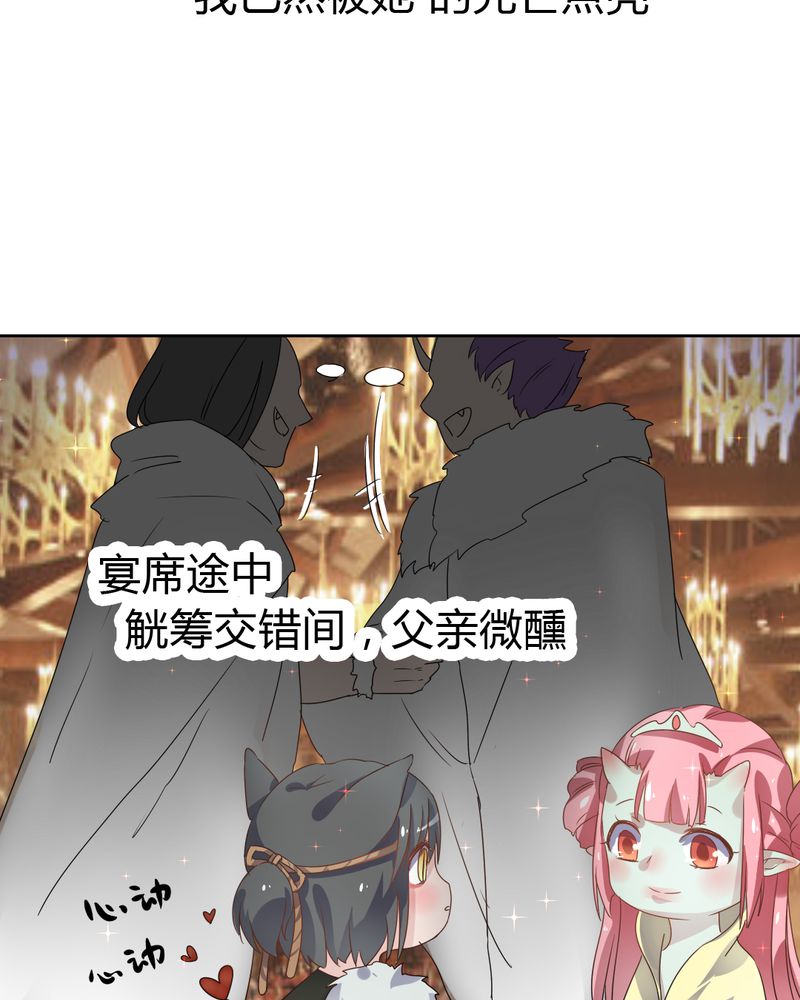 第35章：一见倾心！9