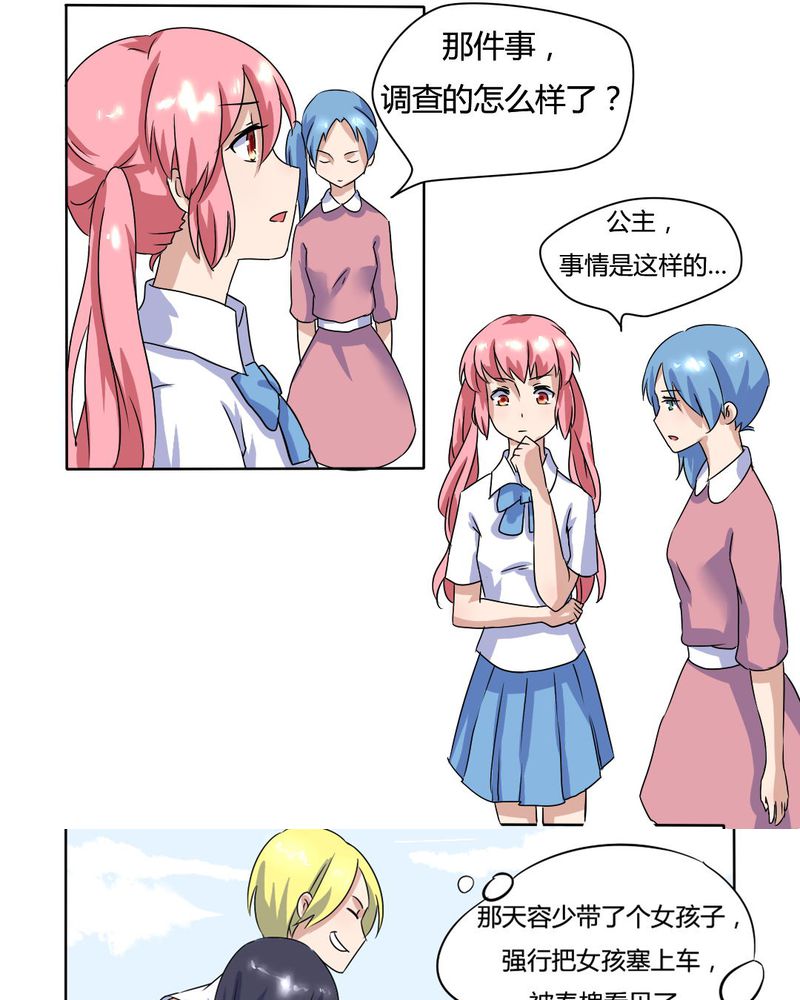 第9章：原来如此8