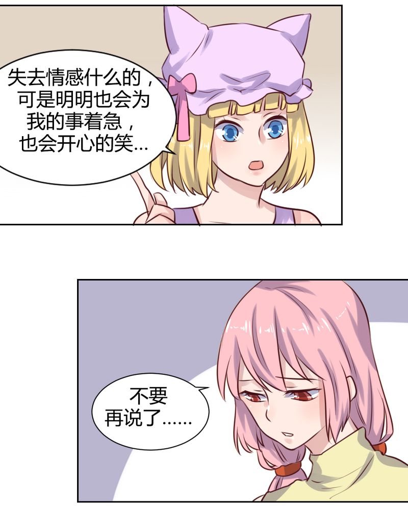 第62章：转变的开始8