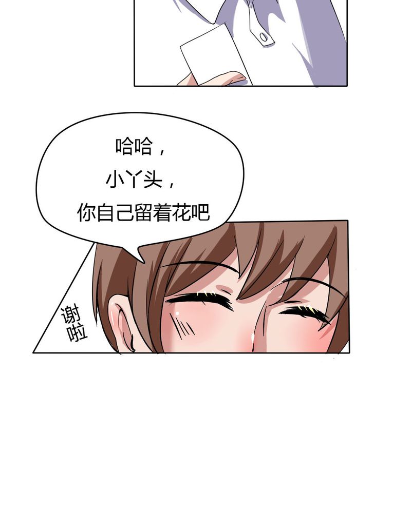 第20章：公主被盯上了9