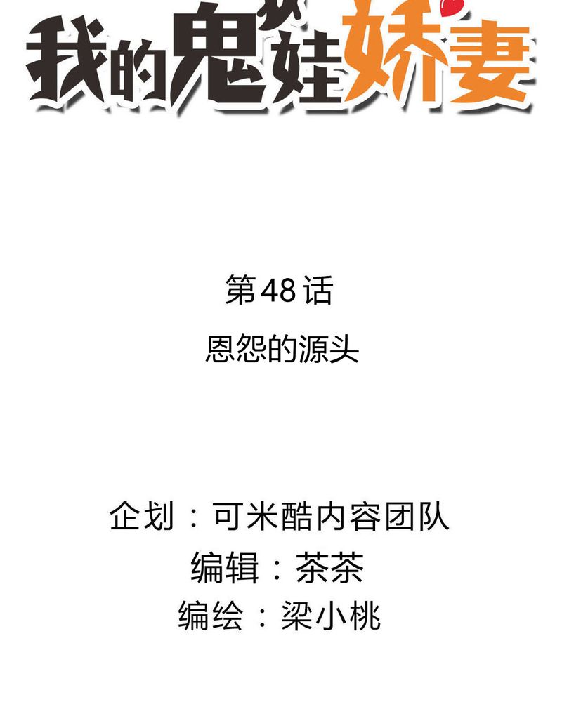 第48章：恩怨的源头2