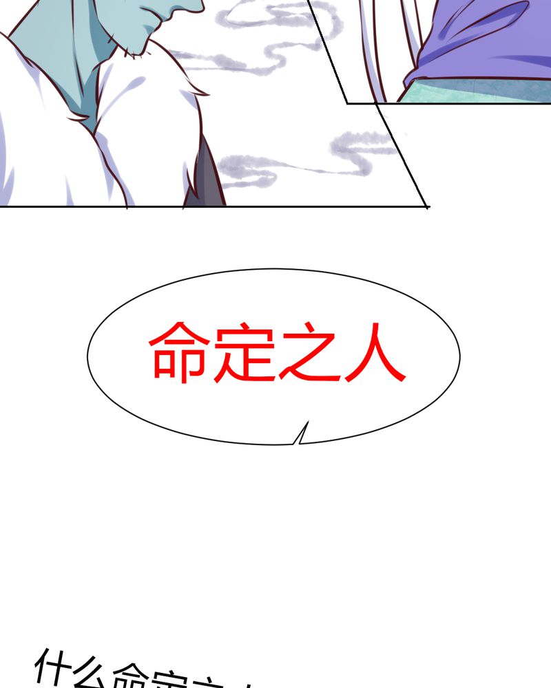 第42章：命定之人19