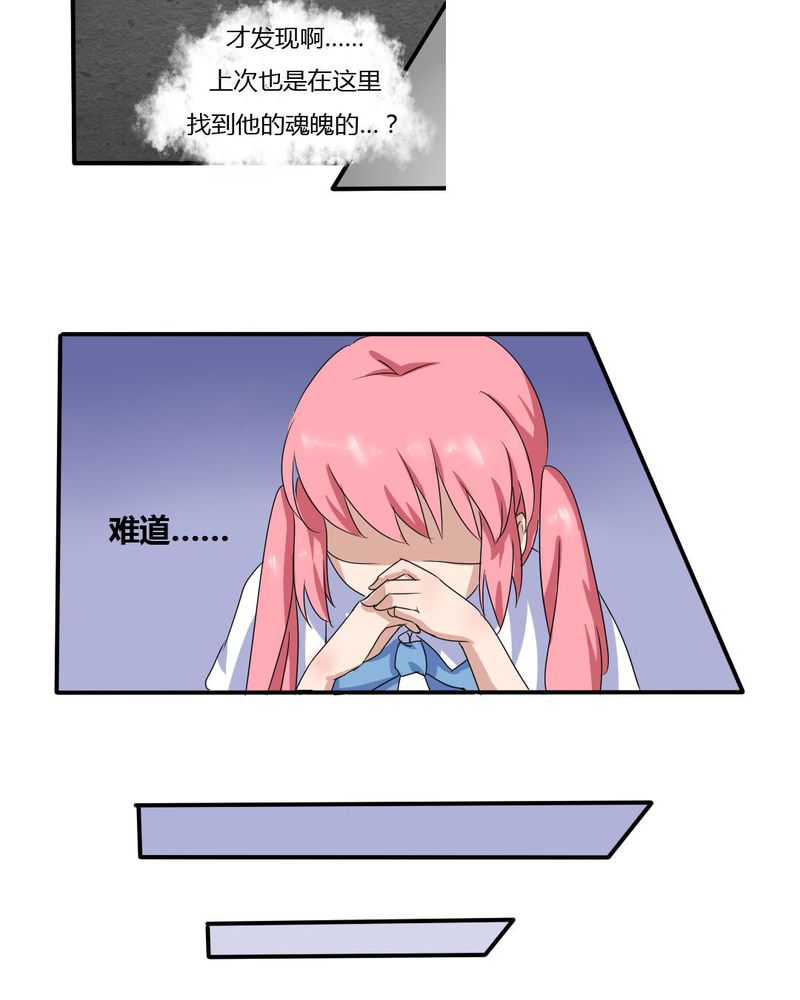 第7章：接近真相了13