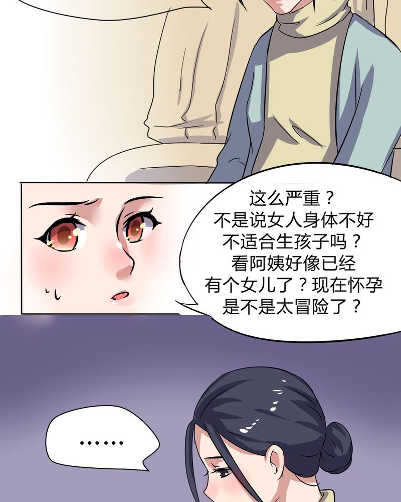 第23章：继父的阴谋14