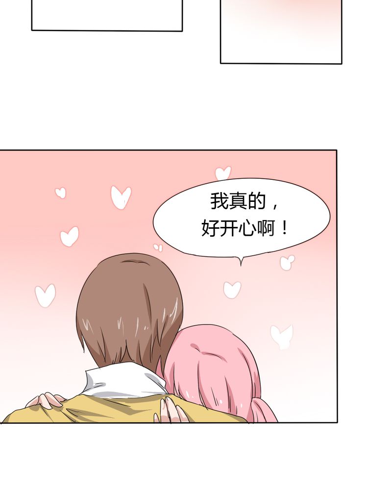 第39章：终于明确的告白20