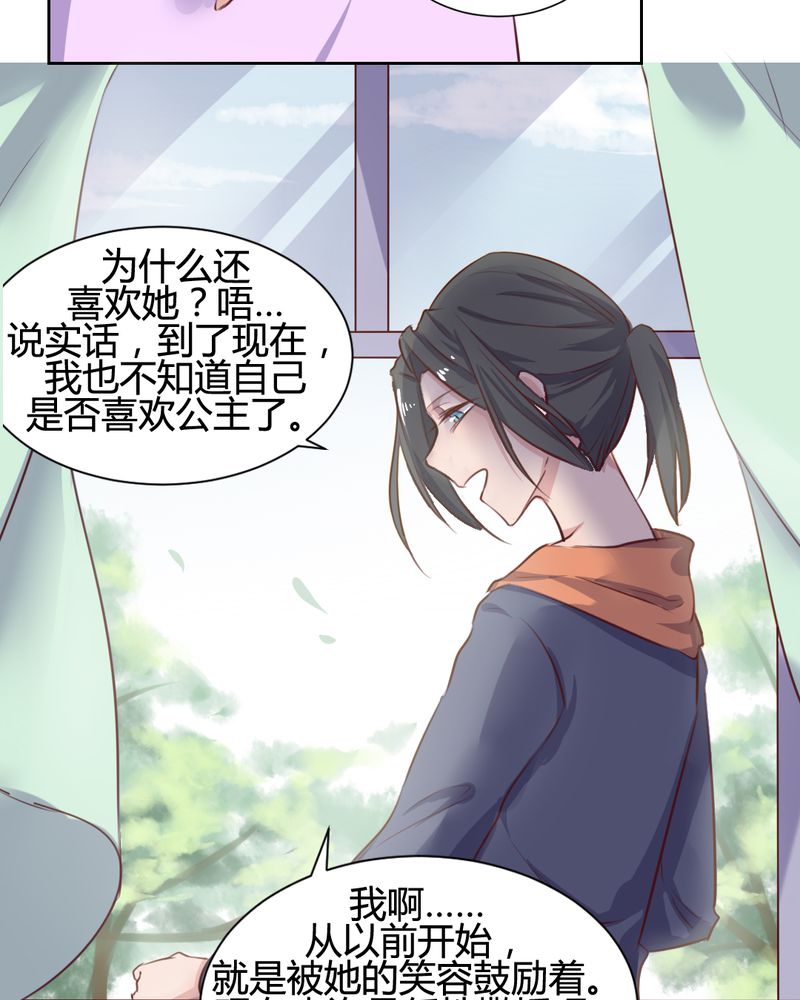 第61章：遥远的爱恋13