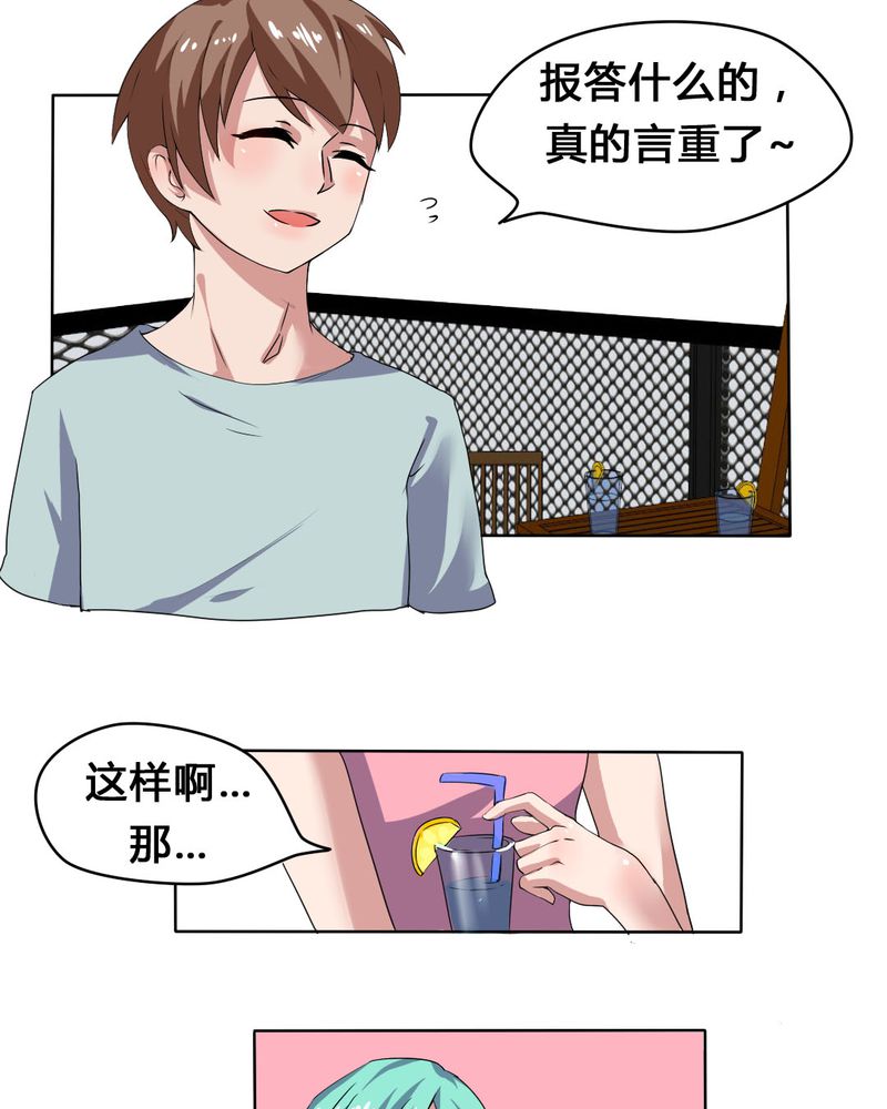第28章：另有隐情的新工作4