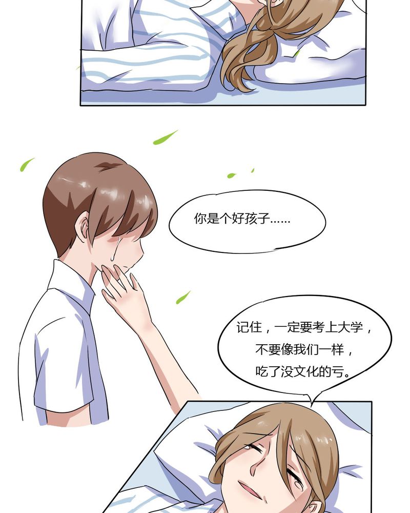 第8章：可怜的秦槐11