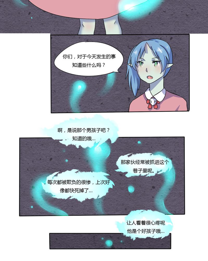 第8章：可怜的秦槐3