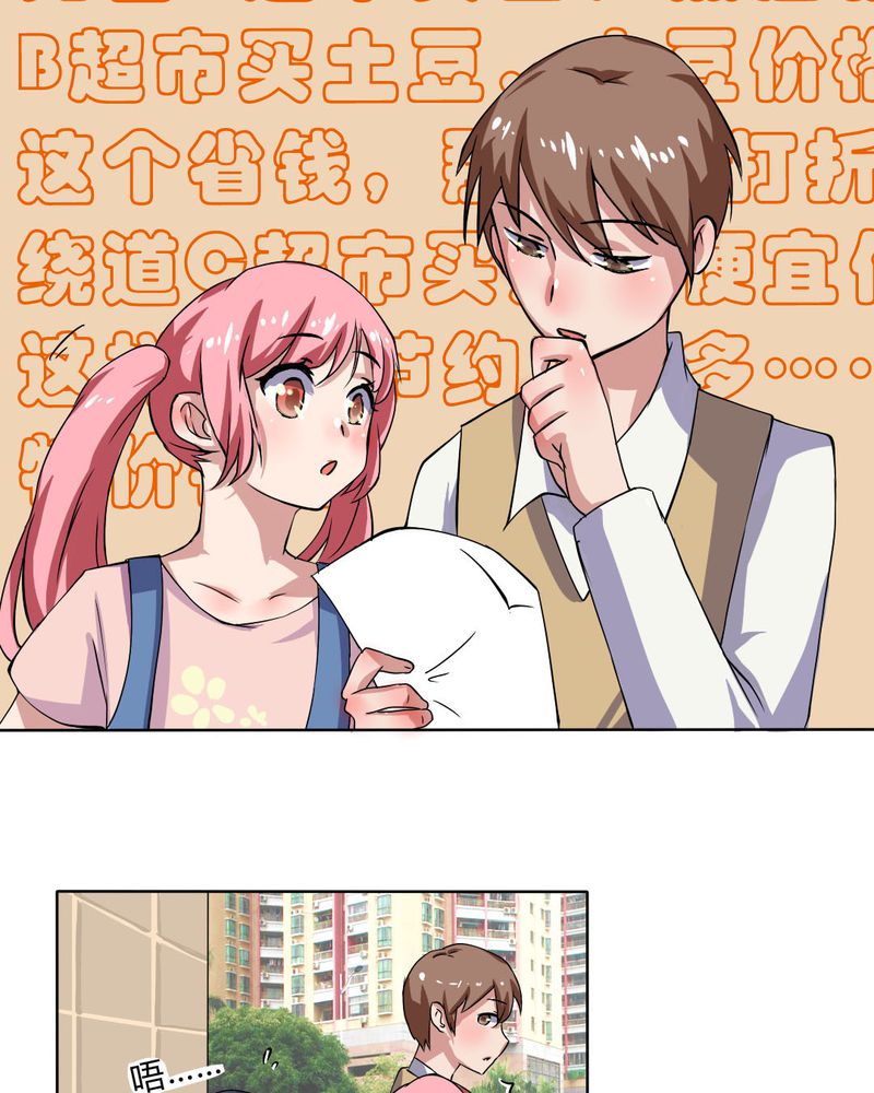 第23章：继父的阴谋3