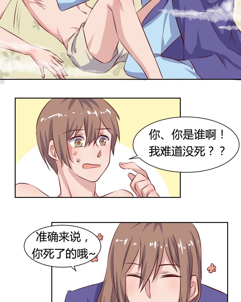 第51章：另一半的命格12