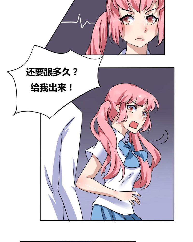 第11章：突然出现的女孩儿......13